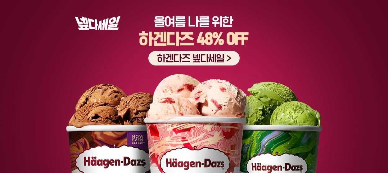 식품/제과 와이드형 배너