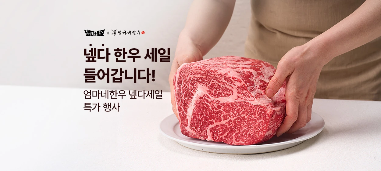 식품/제과 와이드형 배너