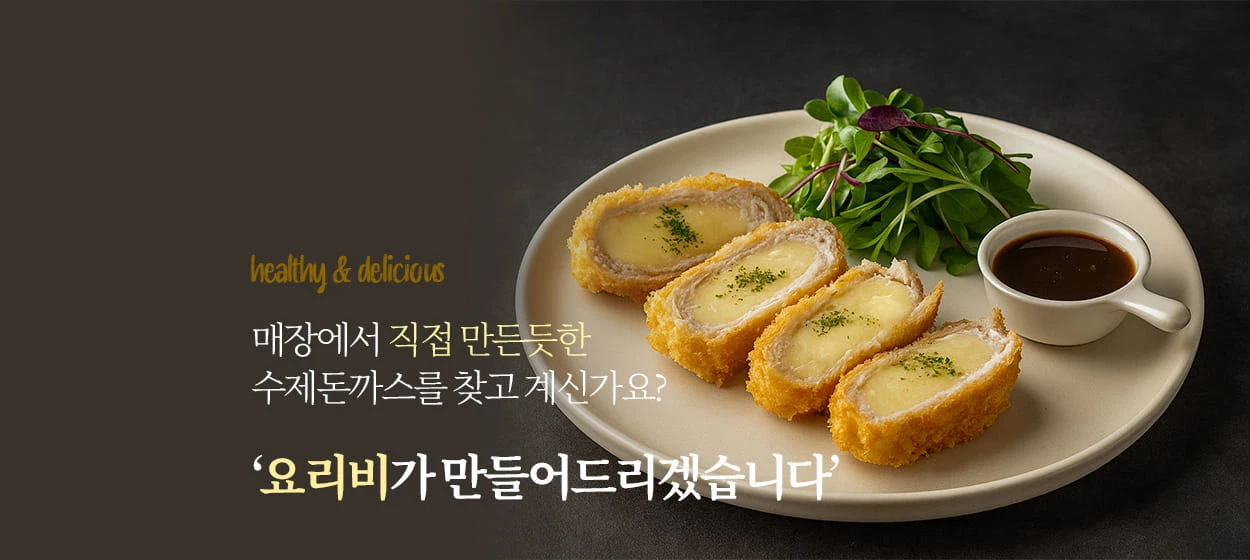 식품/제과 와이드형 배너