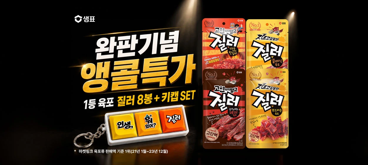 식품/제과 와이드형 배너