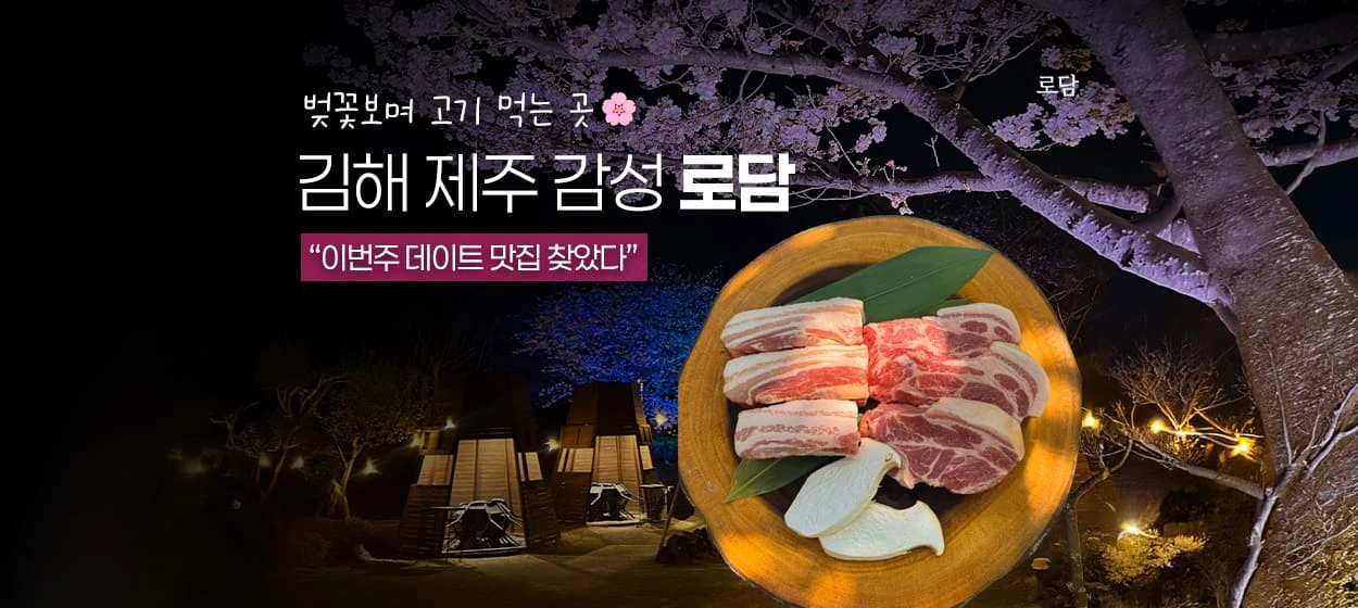 식품/제과 와이드형 배너
