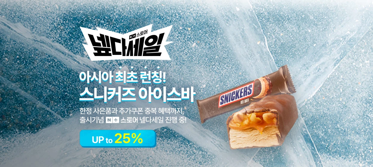 식품/제과 와이드형 배너