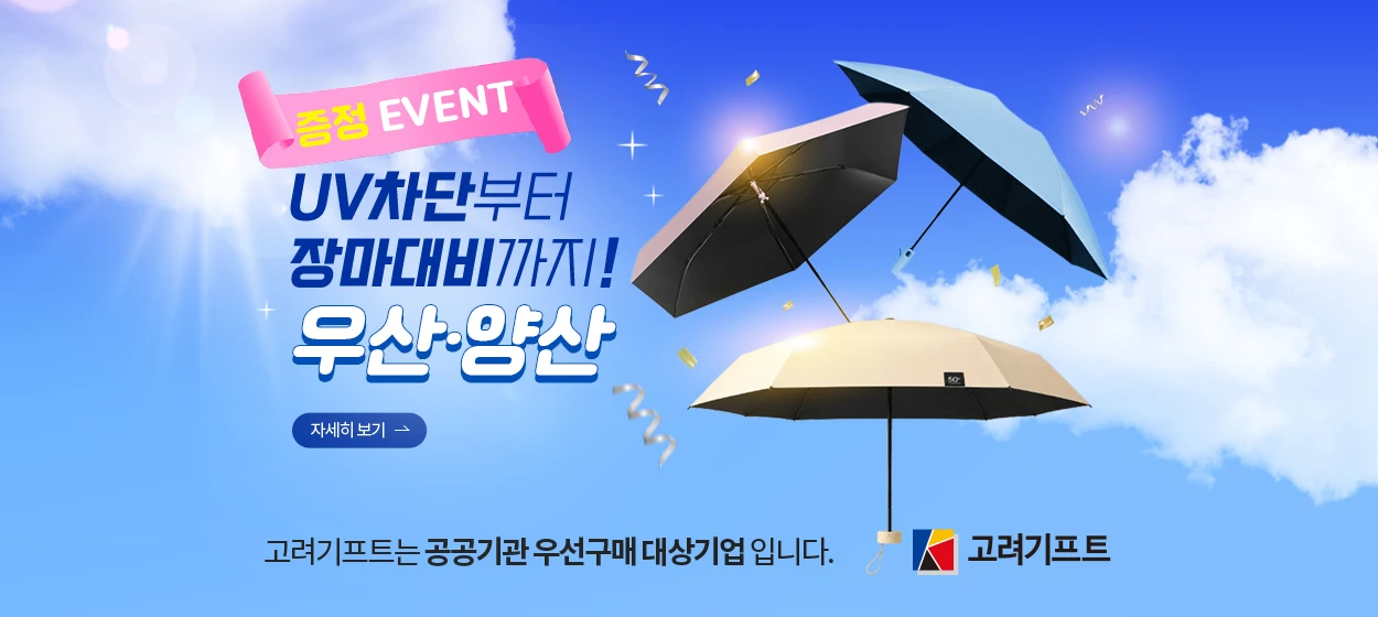 생활/가정용품 와이드형 배너