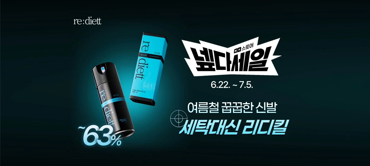 생활/가정용품 와이드형 배너