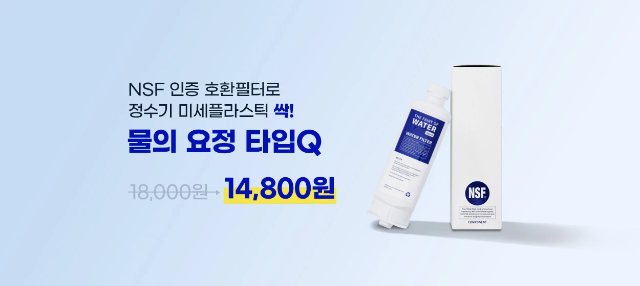 생활/가정용품 와이드형 배너
