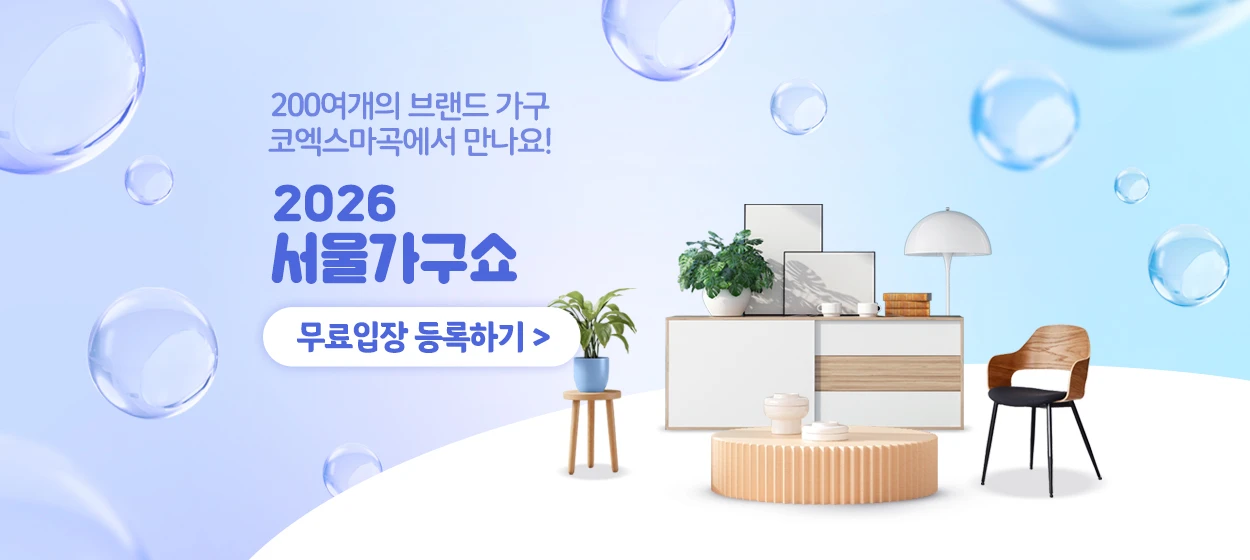 생활/가정용품 와이드형 배너