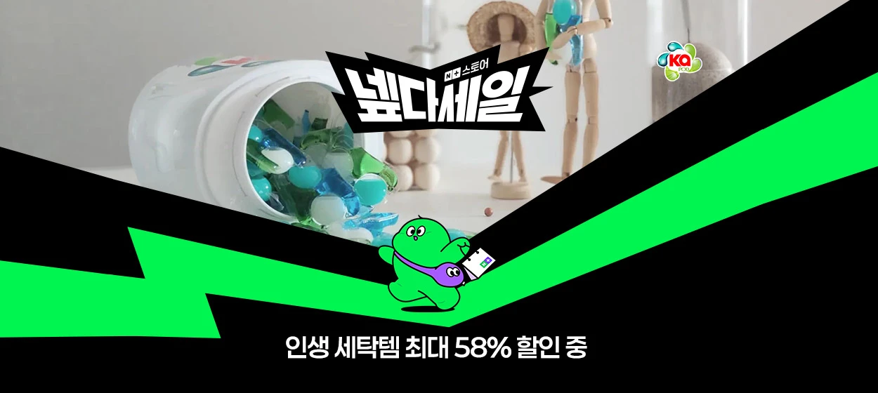생활/가정용품 와이드형 배너