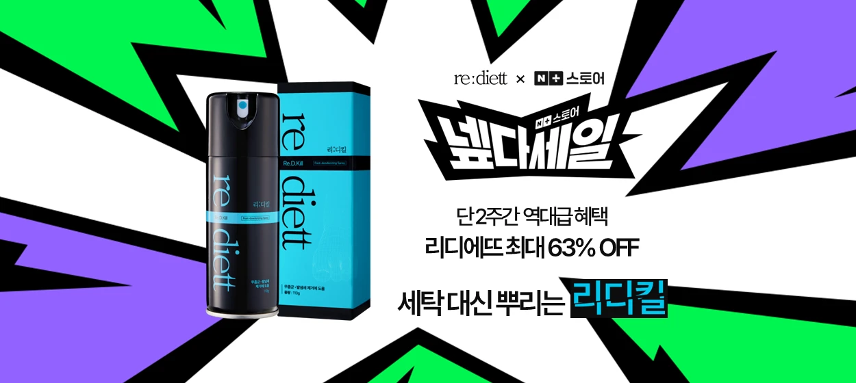 생활/가정용품 와이드형 배너
