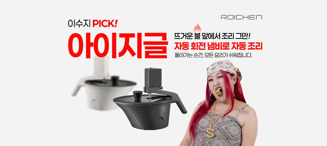 생활/가정용품 와이드형 배너