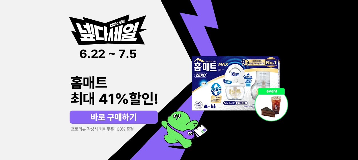 생활/가정용품 와이드형 배너