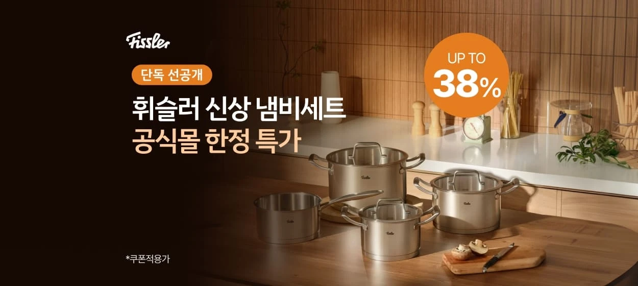 생활/가정용품 와이드형 배너
