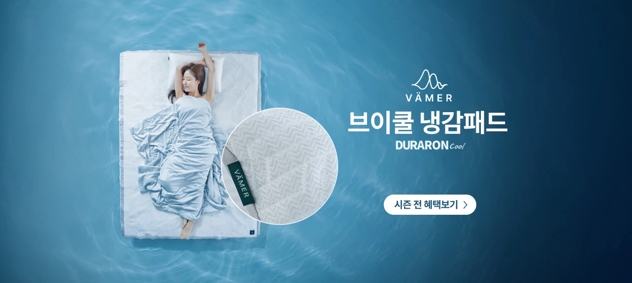 생활/가정용품 와이드형 배너