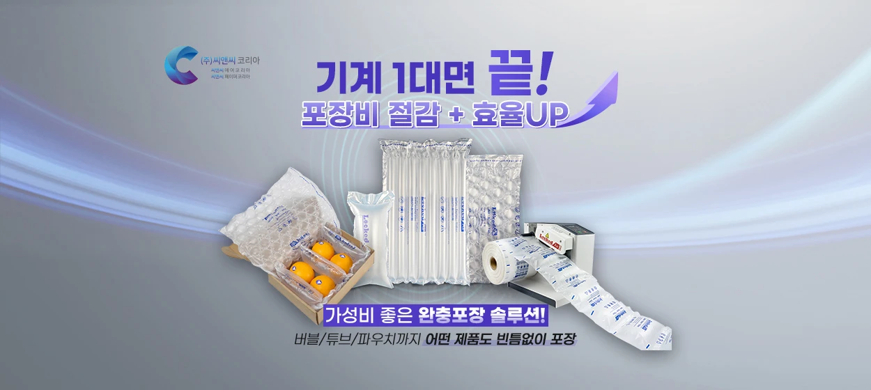 생활/가정용품 와이드형 배너