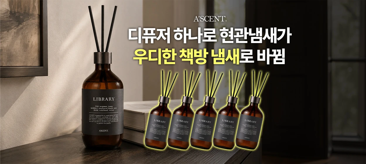 생활/가정용품 와이드형 배너