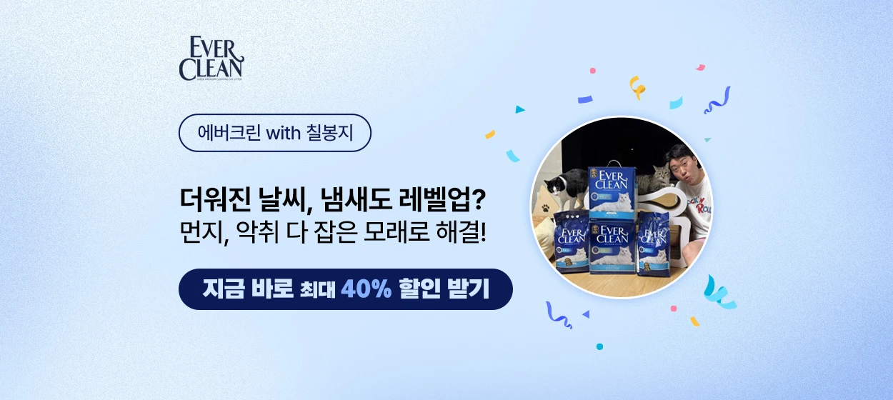 생활/가정용품 와이드형 배너