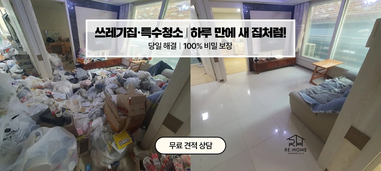 생활/가정용품 와이드형 배너