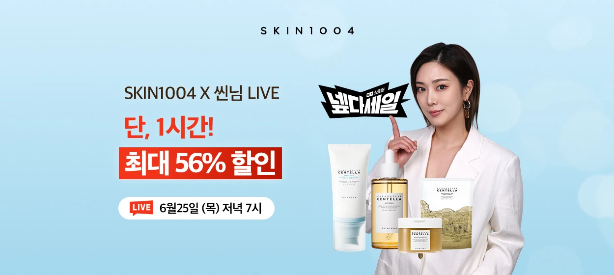 화장품 와이드형 배너