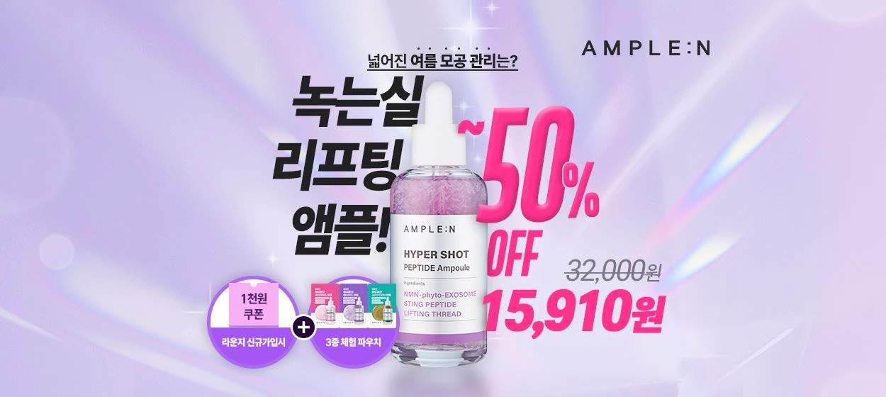 화장품 와이드형 배너