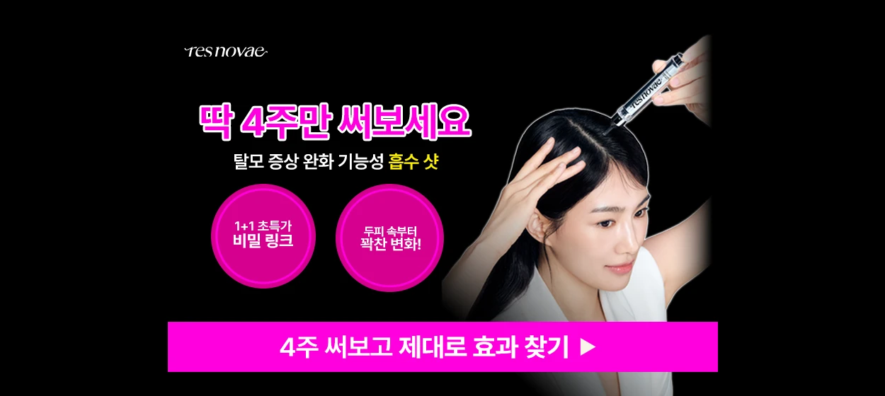 화장품 와이드형 배너