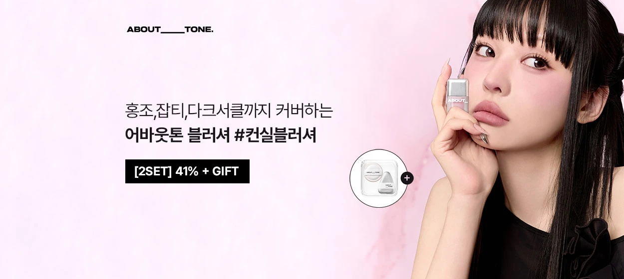 화장품 와이드형 배너