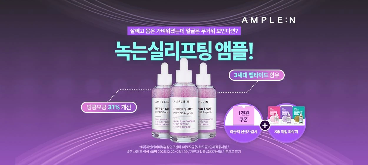 화장품 와이드형 배너