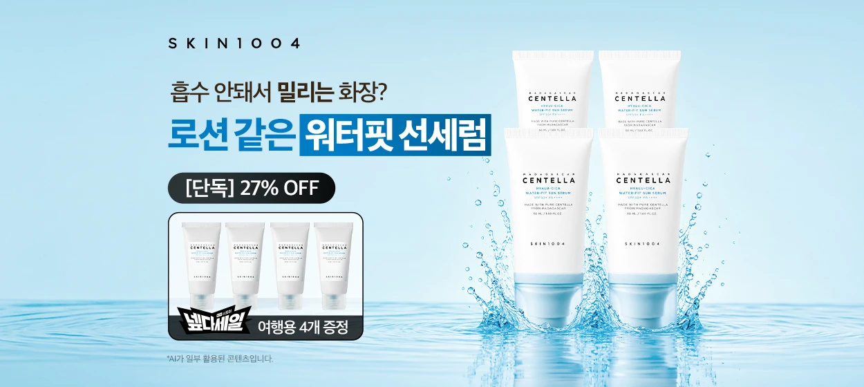 화장품 와이드형 배너