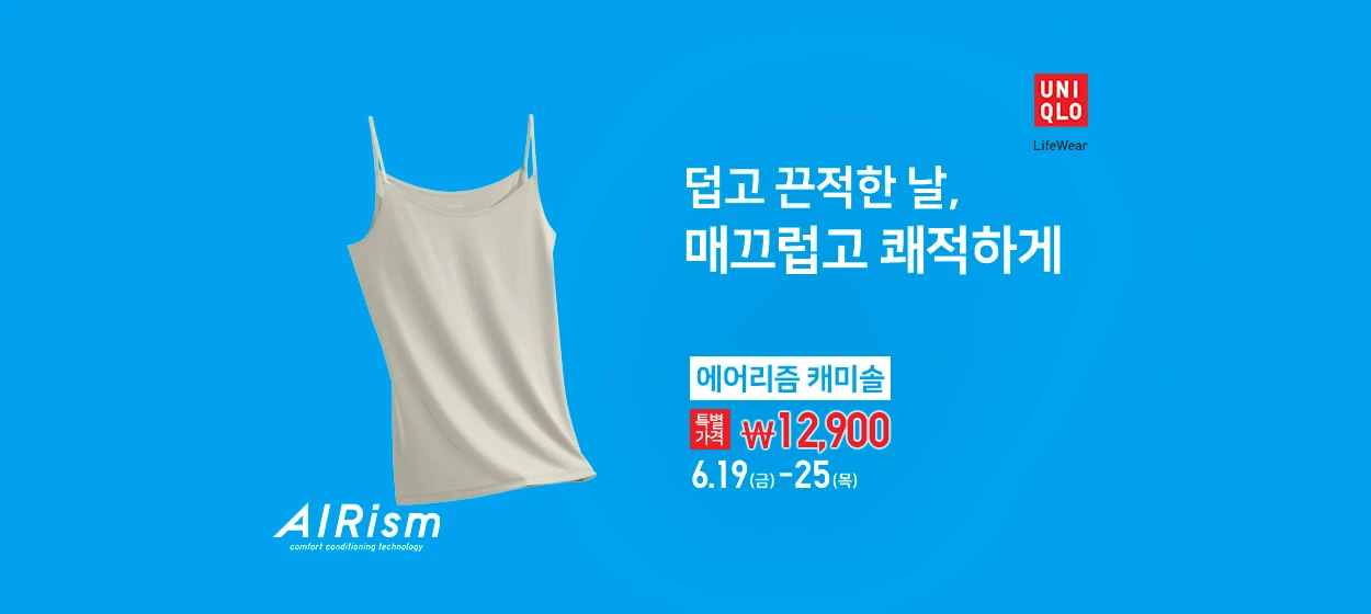 패션/스포츠 와이드형 배너