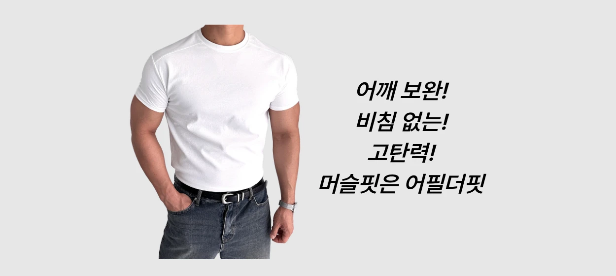 패션/스포츠 와이드형 배너