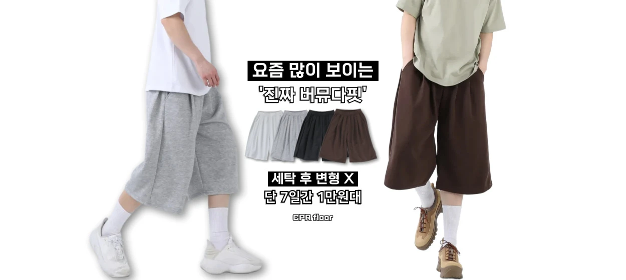 패션/스포츠 와이드형 배너