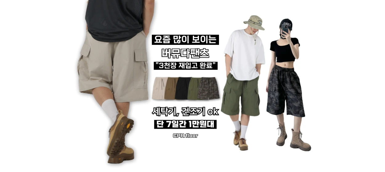 패션/스포츠 와이드형 배너