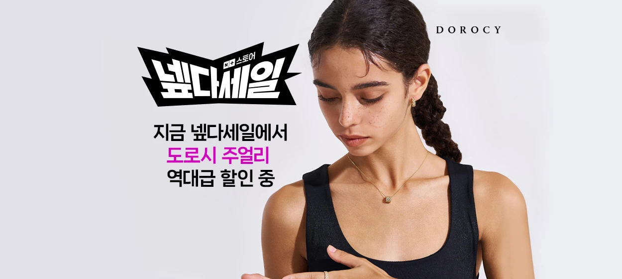 패션/스포츠 와이드형 배너