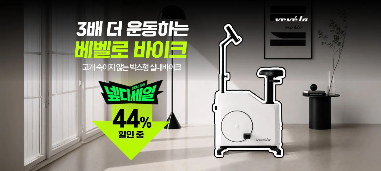 패션/스포츠 와이드형 배너