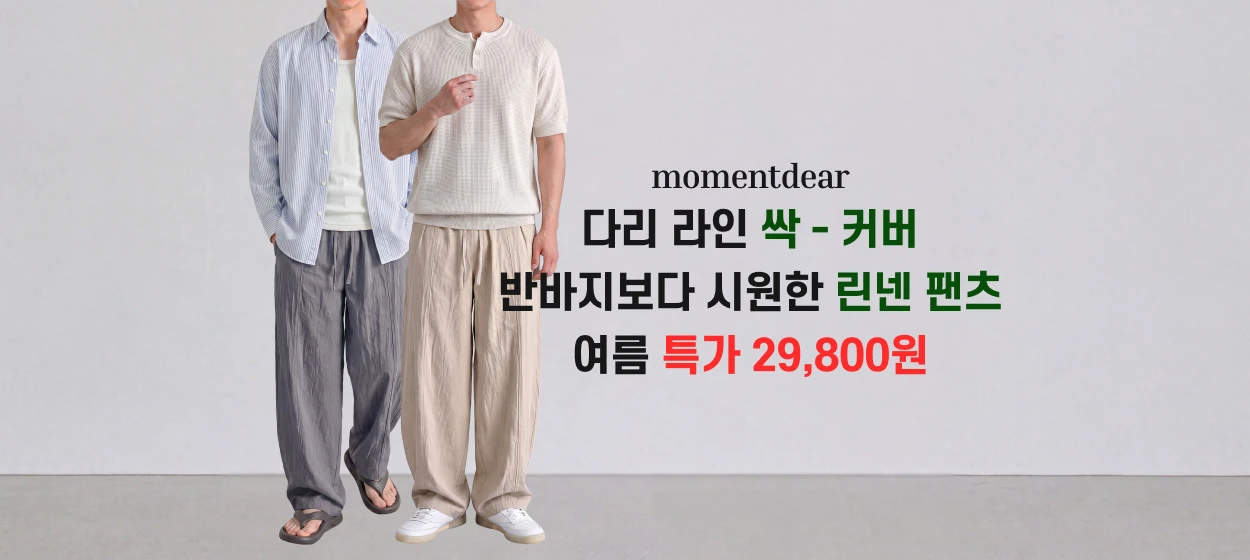 패션/스포츠 와이드형 배너