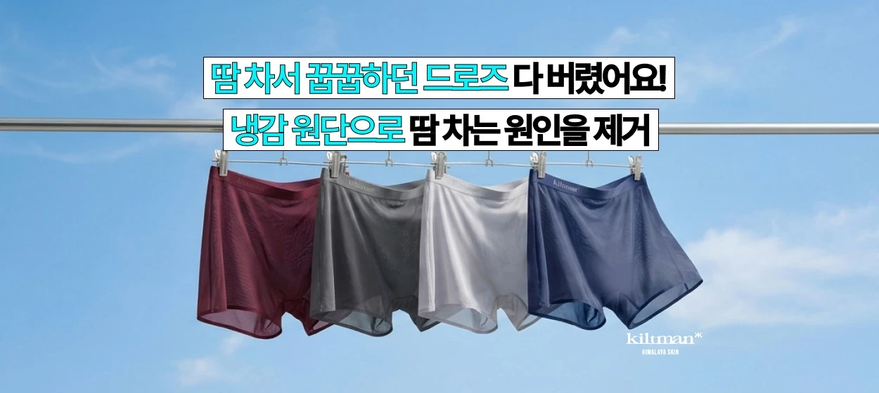 패션/스포츠 와이드형 배너