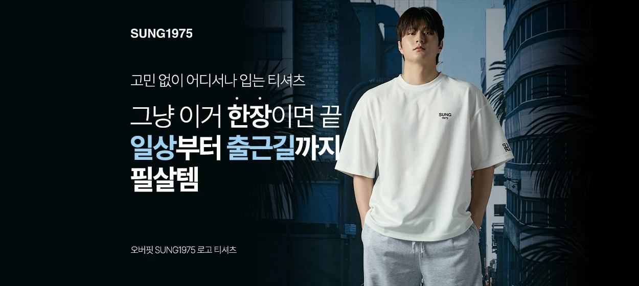 패션/스포츠 와이드형 배너