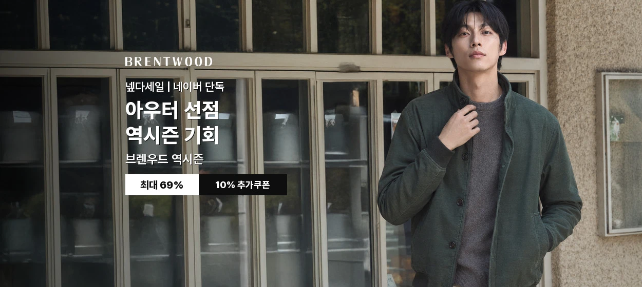 패션/스포츠 와이드형 배너
