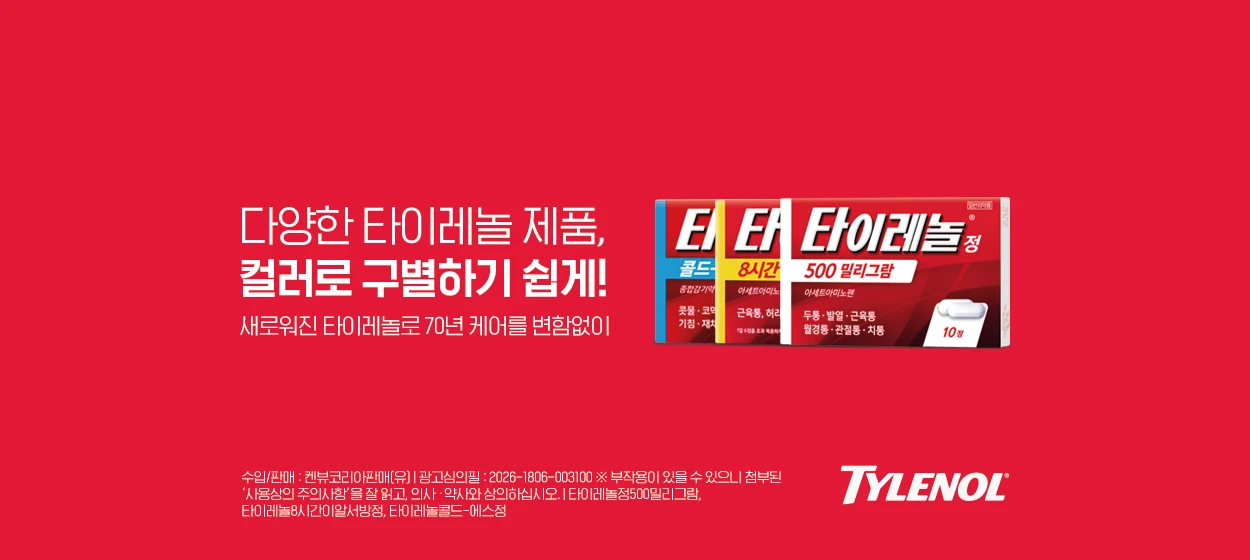 제약/의료/복지 와이드형 배너