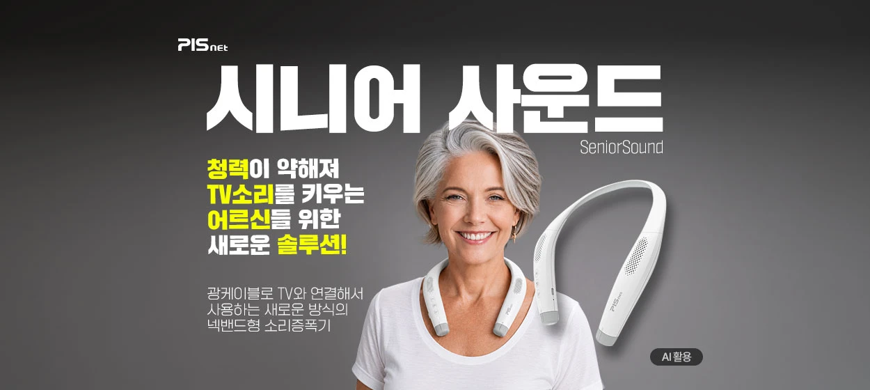 제약/의료/복지 와이드형 배너