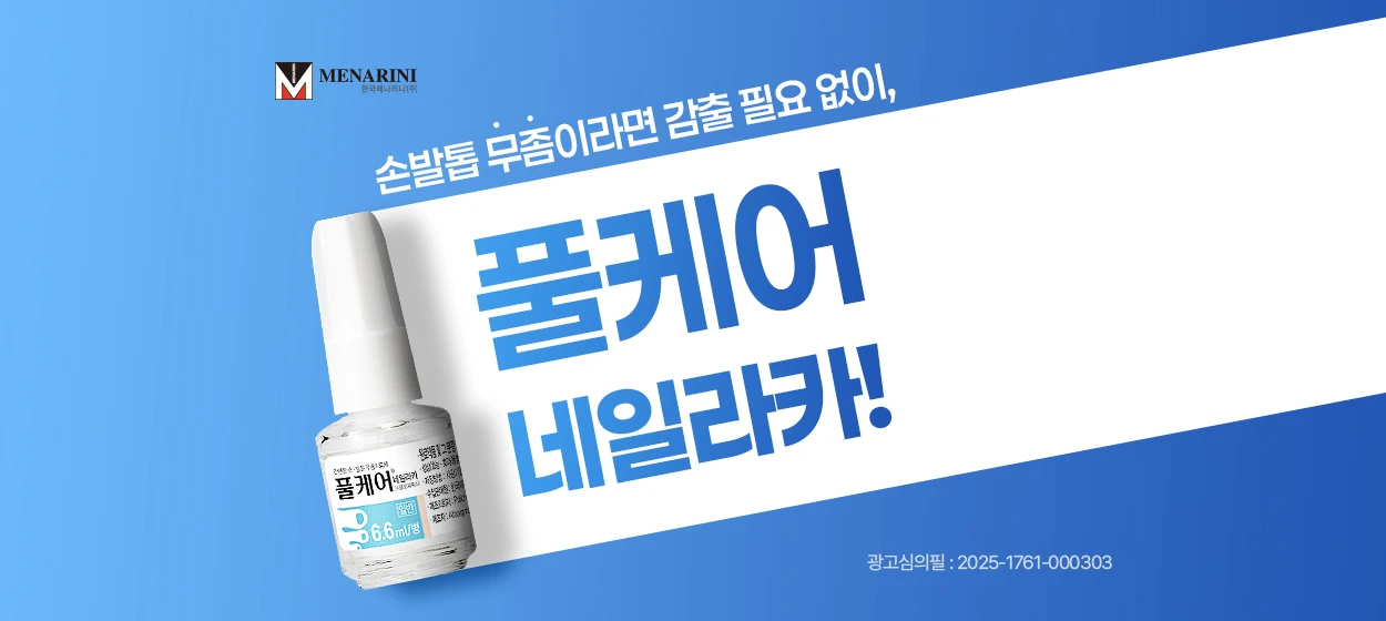 제약/의료/복지 와이드형 배너