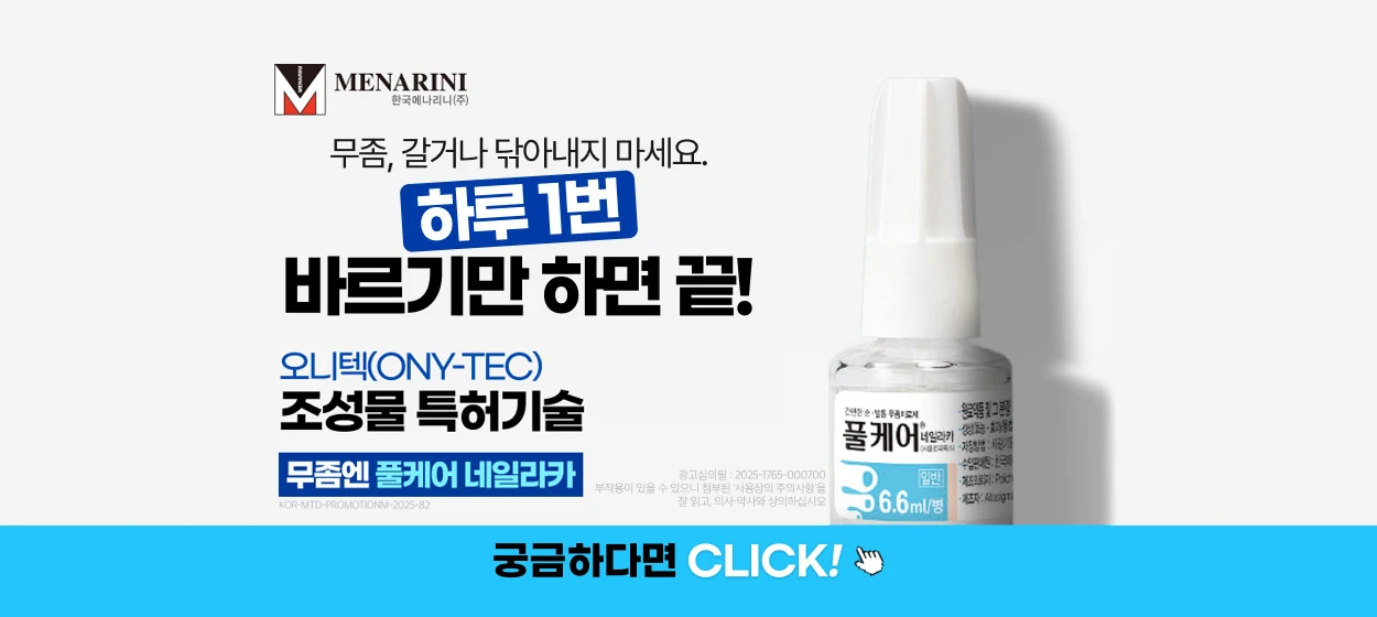 제약/의료/복지 와이드형 배너