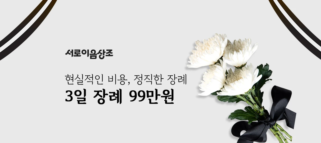 제약/의료/복지 와이드형 배너