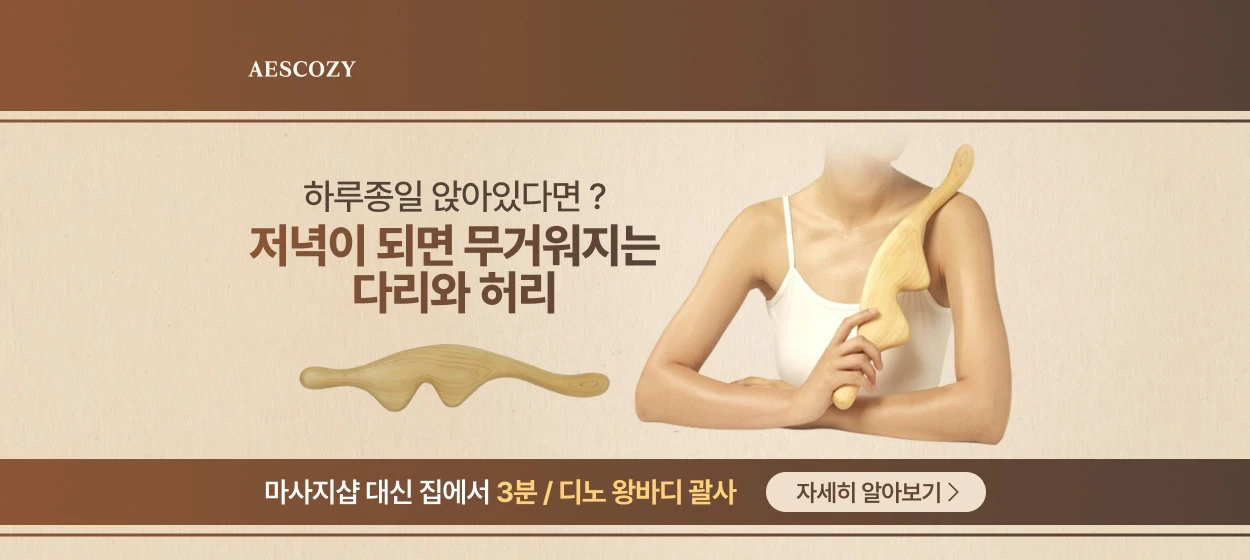제약/의료/복지 와이드형 배너