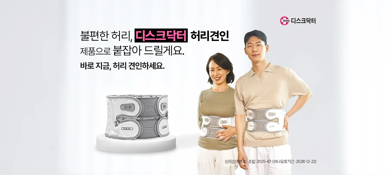 제약/의료/복지 와이드형 배너