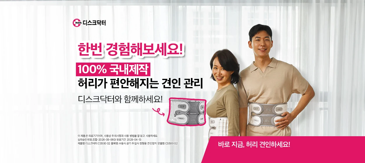 제약/의료/복지 와이드형 배너