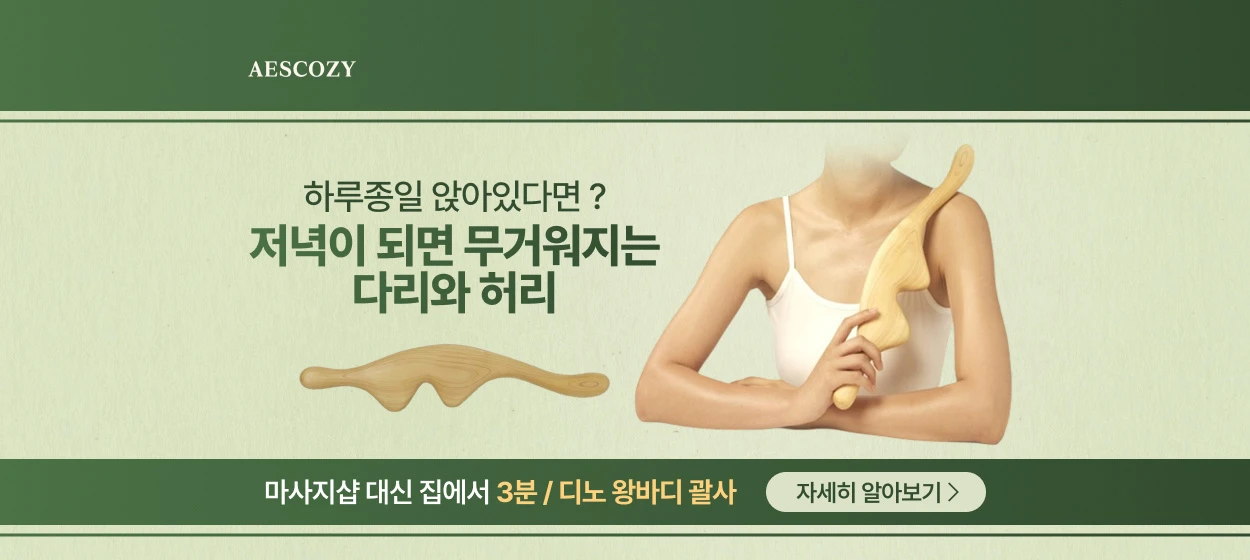 제약/의료/복지 와이드형 배너