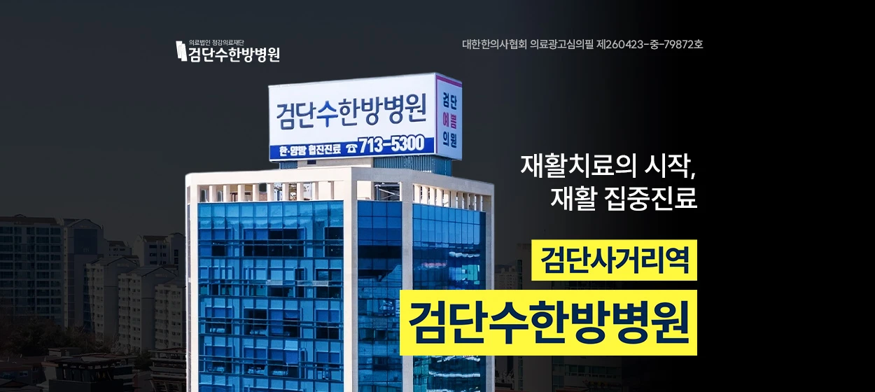 제약/의료/복지 와이드형 배너