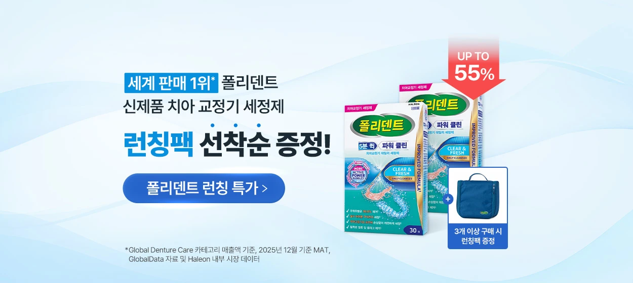 제약/의료/복지 와이드형 배너