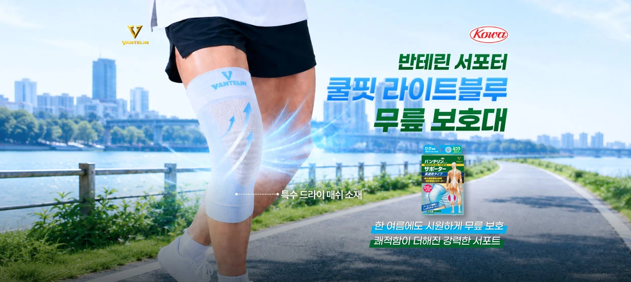 제약/의료/복지 와이드형 배너