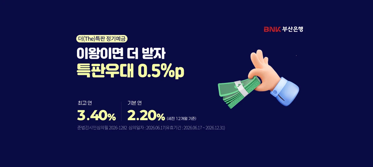 금융/보험 와이드형 배너