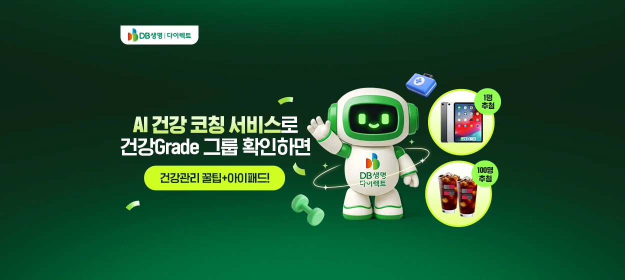 금융/보험 와이드형 배너